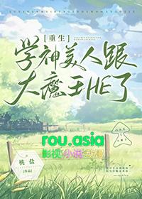 美人学神受