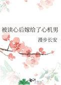 被读心后这手分不掉了无弹窗