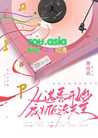 从选秀到天后的