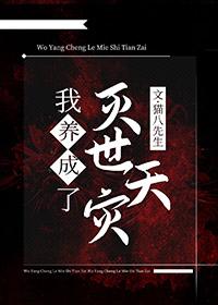 我养大了世界首富宝书网