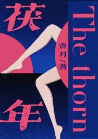 伪骨科父女类型剧情解析