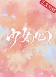 少女心和马斯的区别
