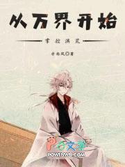 从洪荒到掌缘生灭免费阅读