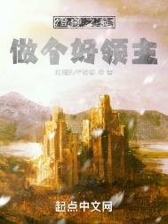 登神之前做个好领主主角是什么职业