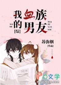 我的血族大人漫画免费阅读下拉式6漫画