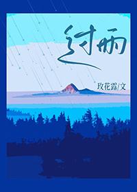 过零丁洋原文