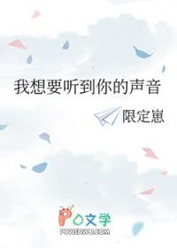 我想听你声音的表情包