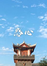 惑心txt墨池