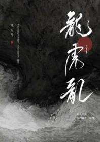 龙虎乱斗 刘雪华电影