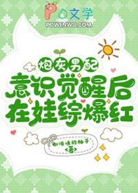 男配炮灰系统