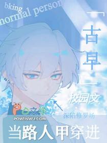他拒绝当男主