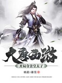 大唐开局之夺舍了罗士信