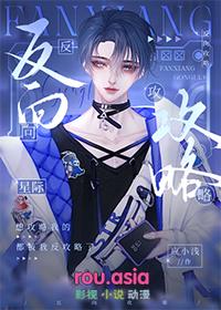 反攻[星际
