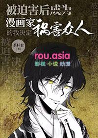 被迫成为反派漫画免费