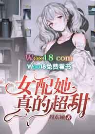 女配她真的超甜(np)桃花妖免费阅读_