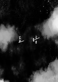 姐弟骨科文至暗