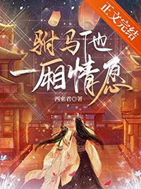驸马npgl