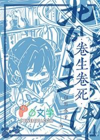背着主角卷生卷死txt百度