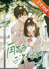 再次告白韩剧