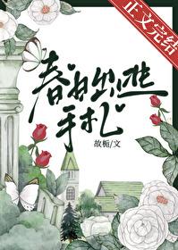 春日判逃