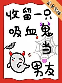 吸血鬼抓住一个人