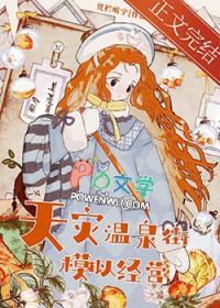 极寒天灾温泉街模拟经营百度