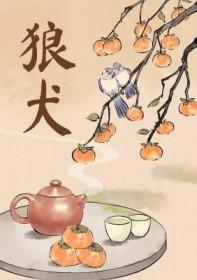 大黑狼犬