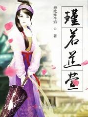 若瑾这个名字好不好