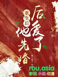 重生之先婚后爱