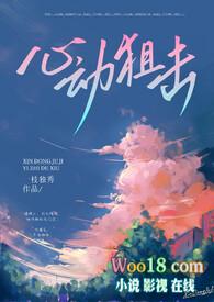心动狙击(py转正 高H)_一枝独秀_肉书吧