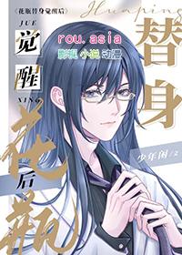 花瓶替身觉醒后TXT