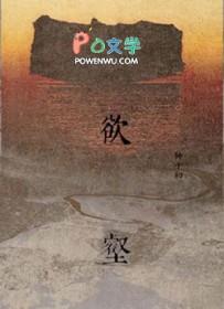 欲壑难填是什么生肖