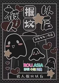 祖坟被人挖了怎么办