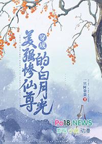 穿成美强惨的反派白月光