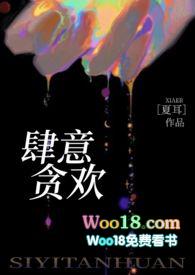 肆意贪婪是什么