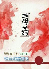 毒药txt现代都市兄妹