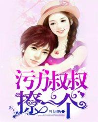 撩一个! 第12章
