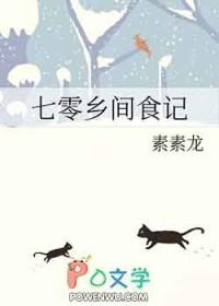 七零年代美食记事