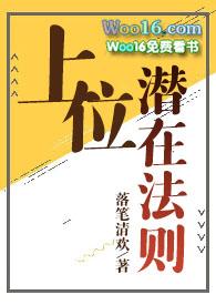 上位法则最新完结