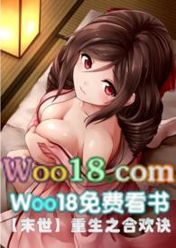 重生之合欢诀by