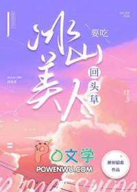 冰山美人俏冤家