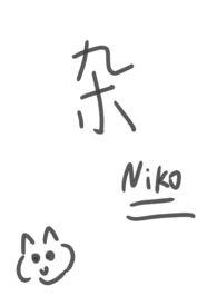 姐弟斗争
