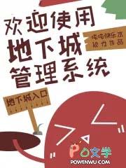 地下城市设计图