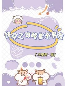 爹系男友是什么