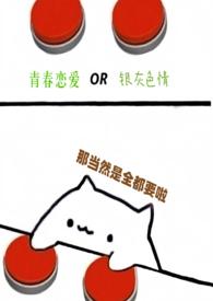 第九百九十九次轮回