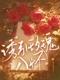 诱咬玫瑰安昕