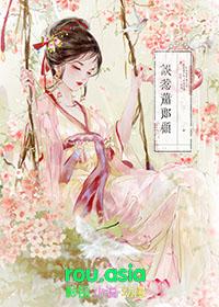 认错夫君后鹿鸣洲txt