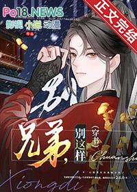 别闹!
