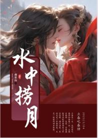 水中捞月简笔画