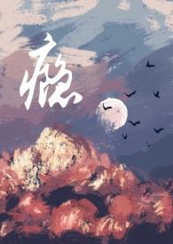 不合时宜男小三H